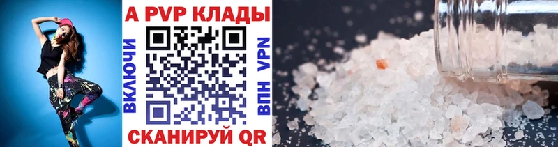 Купить где  Емва  A PVP крисы CK 