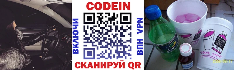 Кодеиновый сироп Lean напиток Lean (лин)  Купить где  Емва 