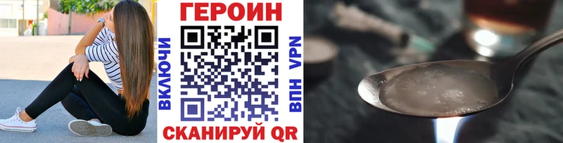 ГЕРОИН Афган  Купить закладки  Емва 