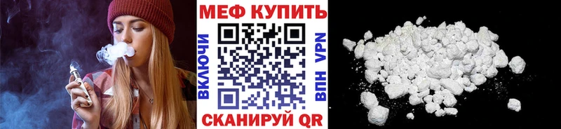 Купить  Емва  МЕФ mephedrone 