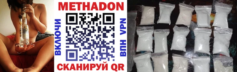 Купить  Емва  МЕТАДОН methadone 