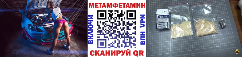 Первитин мет  Купить где  Емва 